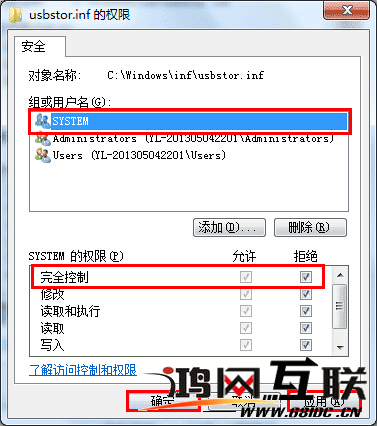 禁止自动识别uSB设备