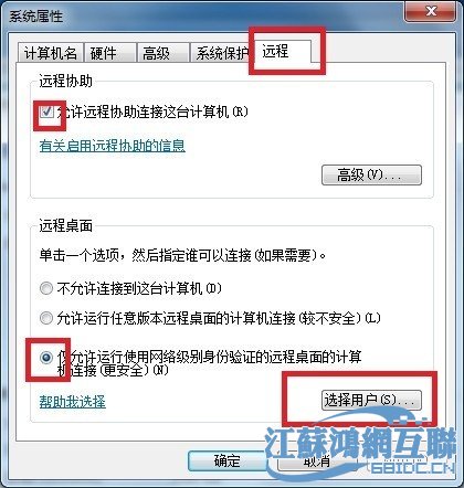 电脑如何远程关机