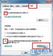 小马一键重装系统后电脑如何远程关机