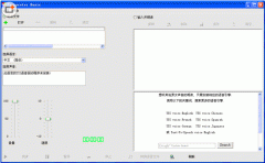 使用小马一键重装系统后如何让电脑自动朗读文件