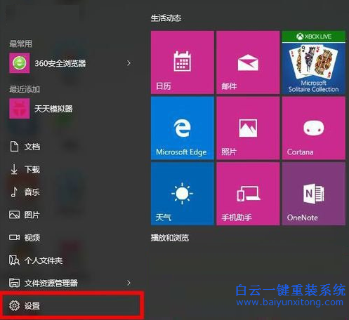 win10怎么使用win8的菜单栏