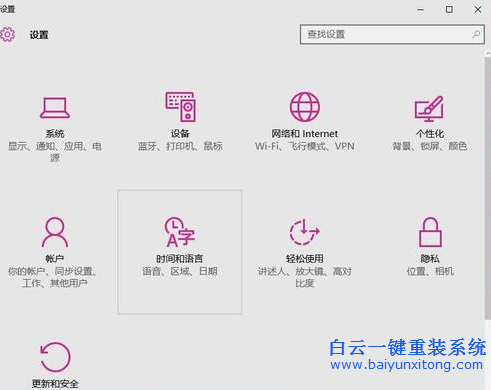 win10怎么使用win8的菜单栏(1)