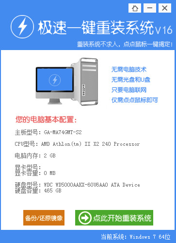 极速重装系统win10后如何设置默认浏览器