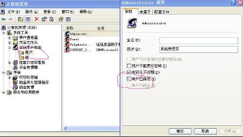 极速重装系统后怎么使用u盘设置管理员权限
