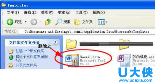 极速重装系统后无法打开word解决办法