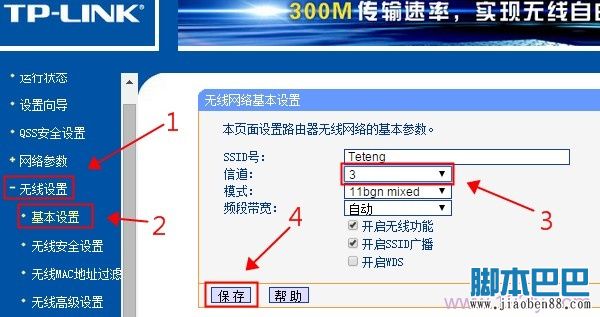极速重装系统Win8后无线连不上怎么办