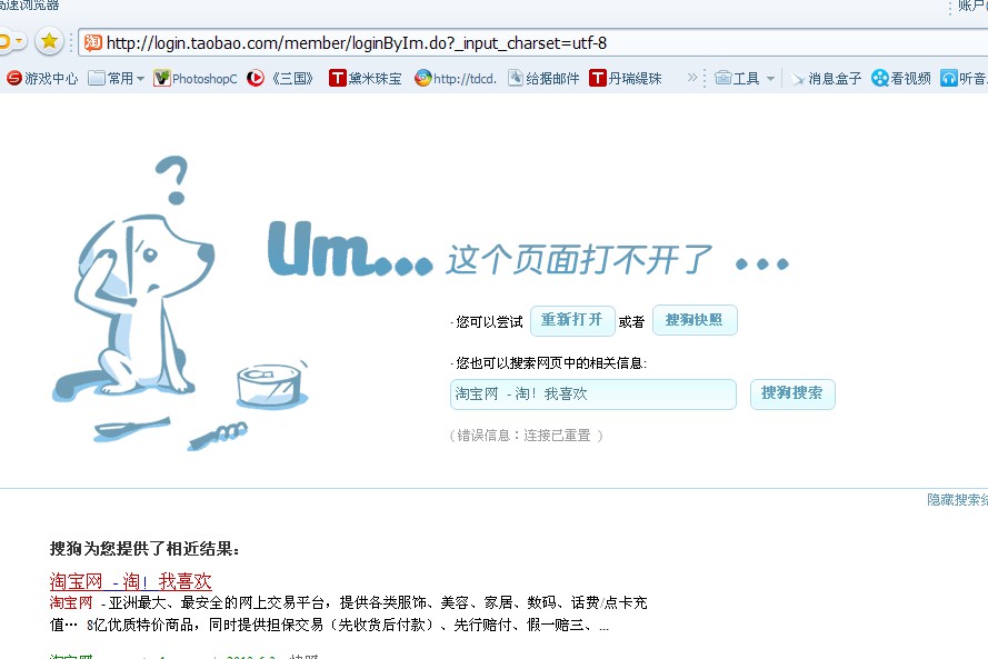 极速重装系统win8后页面崩溃怎么办