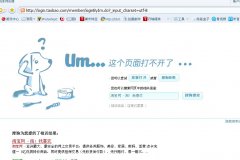 极速重装系统win8后页面崩溃怎么办