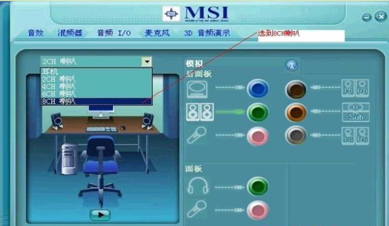 极速重装系统Win10后怎样使用电脑的录音