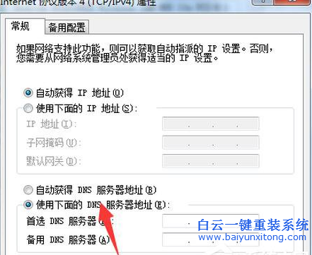 极速重装系统网页(7)