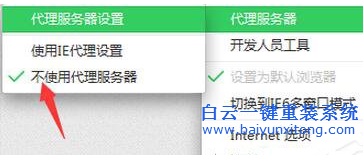极速重装系统网页(2)