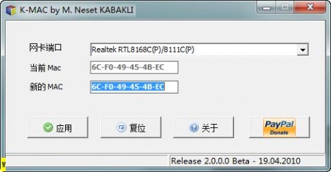 极速重装系统网卡地址