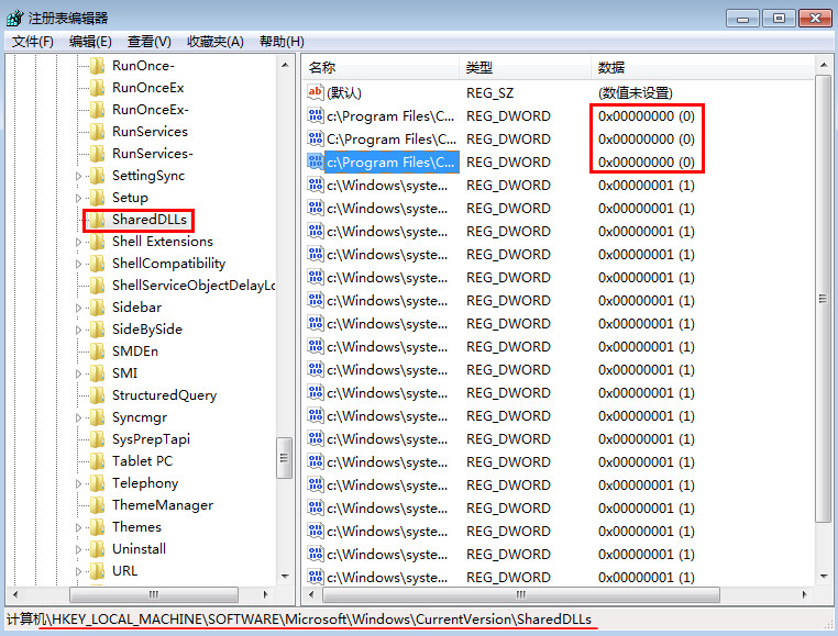 极速重装系统删除DLL文件