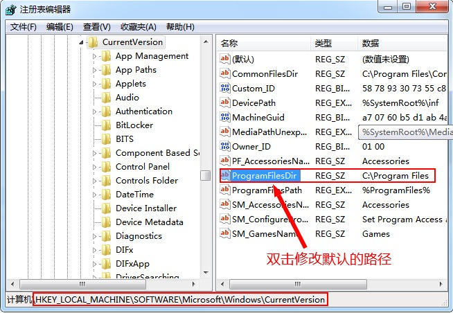 极速重装系统安装路径