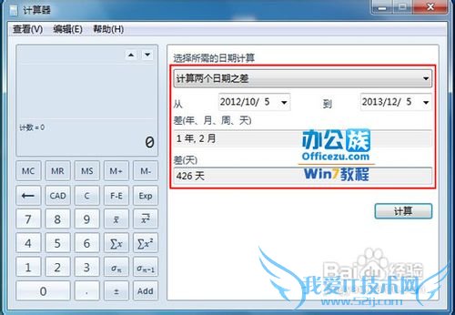 屌丝重装系统计算器