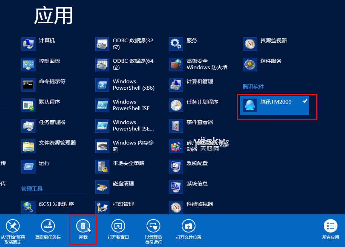 屌丝重装系统安装卸载win8