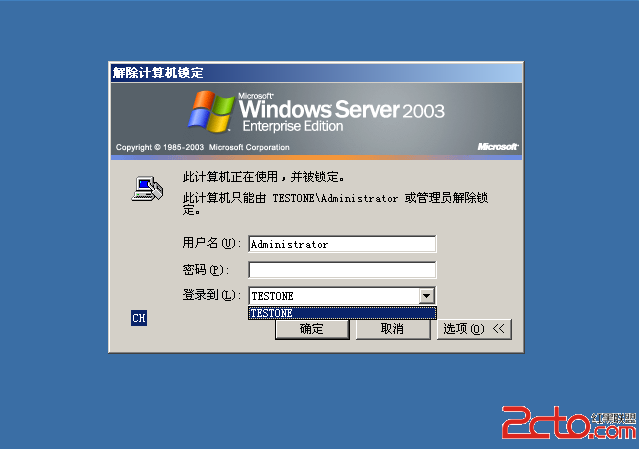 屌丝重装系统后如何能跳过开机时的用户和口令输入方法