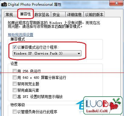 屌丝重装系统之打开RAW文件出错解决办法