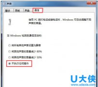屌丝重装系统Win10如何取消开机静音