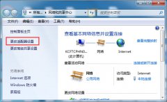 屌丝重装系统win10静态IP设置办法