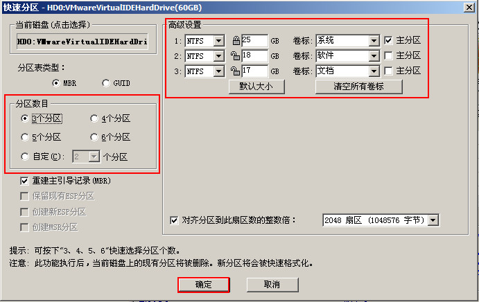 屌丝重装系统Win10后u盘4K对齐是否需要