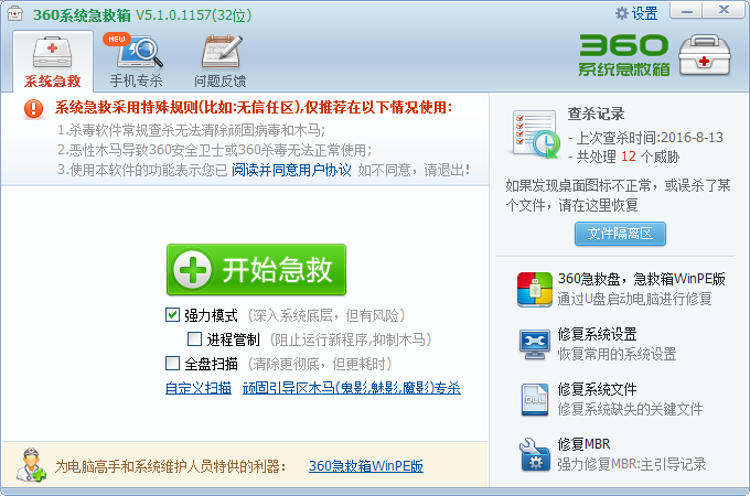 屌丝重装系统(1)