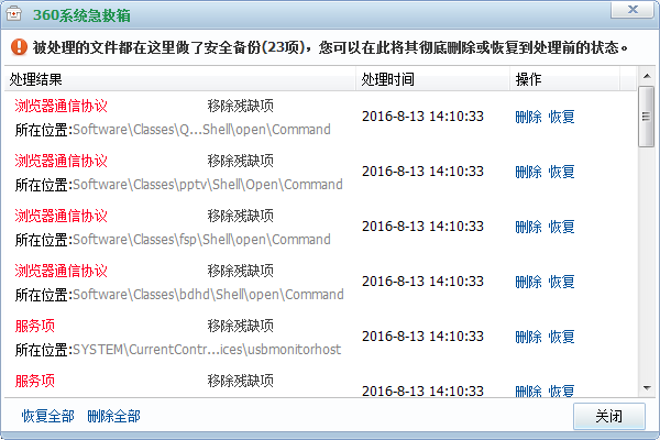 屌丝重装系统(2)