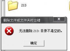 屌丝重装系统win10之解决删除空文件出错
