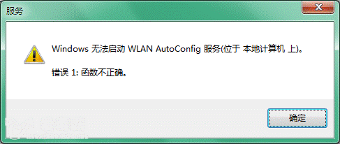 屌丝重装系统win8后无线服务无法开启怎么办