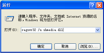 得得重装系统xp后视频预览功能开关方法