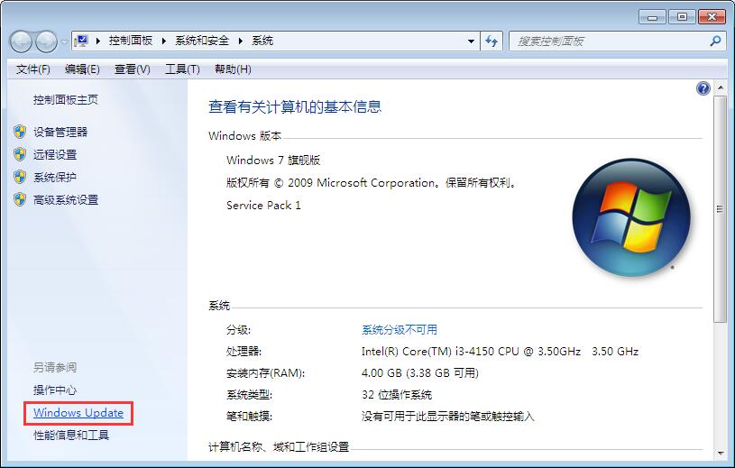 得得重装系统后win7禁止系统更新的设置方法(1)