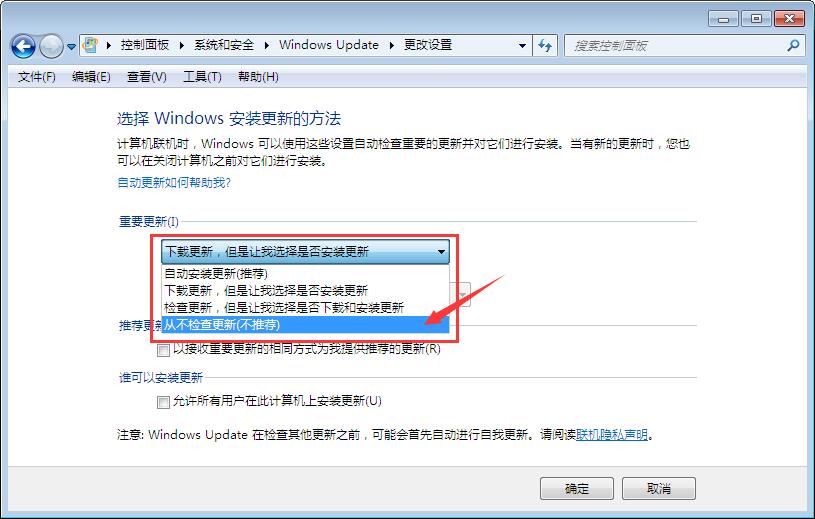 得得重装系统后win7禁止系统更新的设置方法(3)