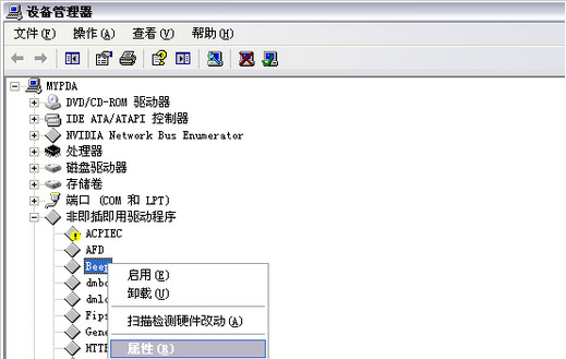 得得重装系统xp后怎么关闭系统提示音