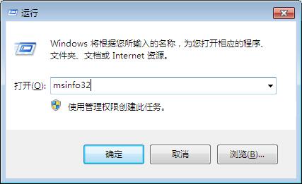 得得重装系统win7后查看运行中程序的方法