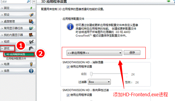 得得重装系统win7后切换独立显卡的方法(3)