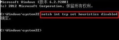 得得重装系统win8后网络连接受限制解决方法(1)