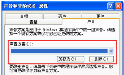 得得重装系统xp后关闭开机音乐方法