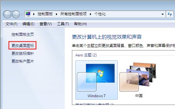 得得重装系统win7后创建宽带连接快捷方式的方法
