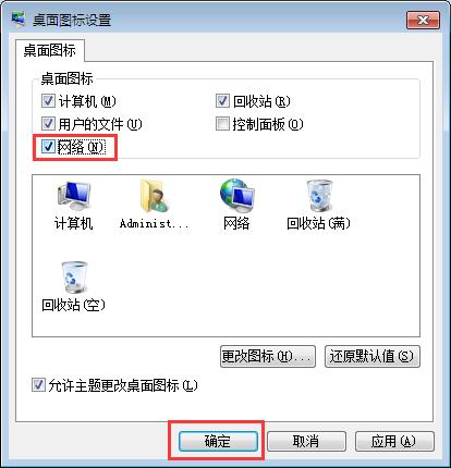 得得重装系统win7后创建宽带连接快捷方式的方法(1)
