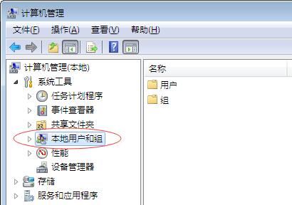得得重装系统win7后本地用户消失了怎么找回