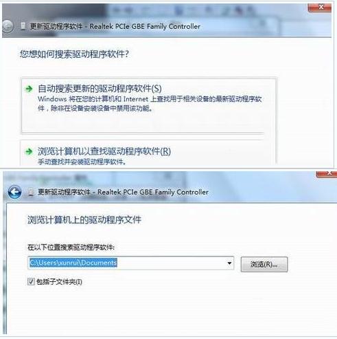得得重装系统win7后如何安装网卡驱动(3)