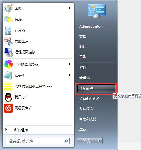 得得重装系统Win7后如何设置虚拟内存