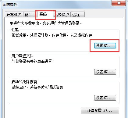 得得重装系统Win7后如何设置虚拟内存(2)