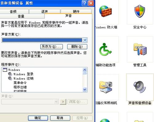 得得重装系统xp后关闭开机音乐方法