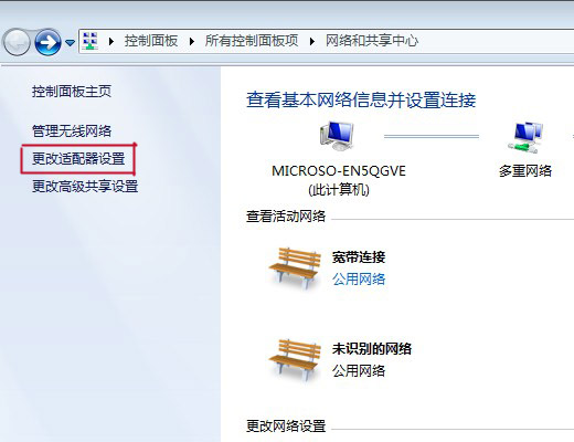 得得重装系统win7后创建宽带连接快捷方式的方法(6)