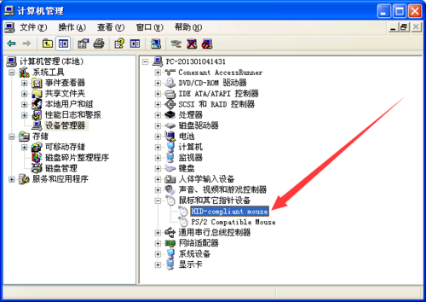 得得重装系统xp后鼠标没反应怎么办