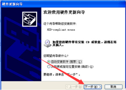 得得重装系统xp后鼠标没反应怎么办