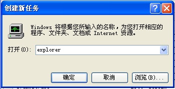 得得重装系统xp后开始菜单无法打开(1)