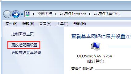 得得重装系统win7后如何修改本机IP