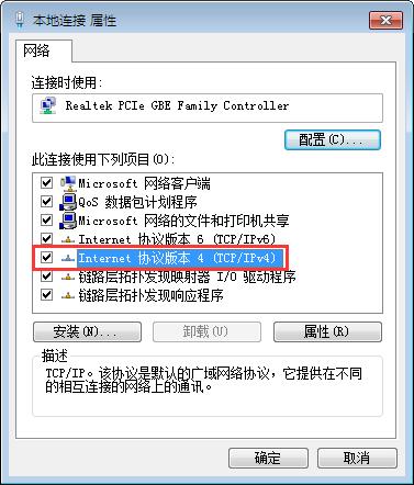 得得重装系统win7后如何修改本机IP(2)